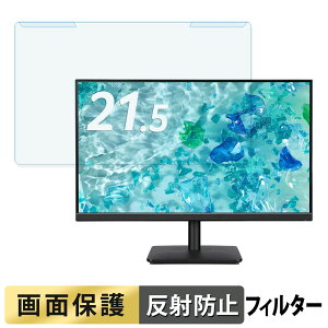 ���O���ȒP acer V227QJ0bi / V227QJ0bmix �u���[���C�g�J�b�g �t�B���^�[ �A���`�O���A �t���ی� �v���e�N�^�[