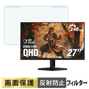 �y�|�C���g2�{�z ���O���ȒP AOC Q27GAZD �u���[���C�g�J�b�g �t�B���^�[ �A���`�O���A �t���ی� �v���e�N�^�[