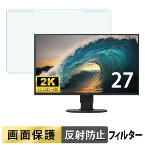 �y�|�C���g2�{�z ���O���ȒP EIZO FlexScan EV2750 �u���[���C�g�J�b�g �t�B���^�[ �A���`�O���A �t���ی� �v���e�N�^�[