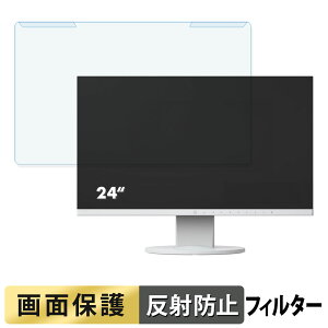 �y�|�C���g2�{�z ���O���ȒP EIZO FlexScan EV2450 �u���[���C�g�J�b�g �t�B���^�[ �A���`�O���A �t���ی� �v���e�N�^�[