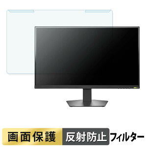 ���O���ȒP IODATA GDU271JLAQD �V���[�Y �u���[���C�g�J�b�g �t�B���^�[ �A���`�O���A �t���ی� �v���e�N�^�[