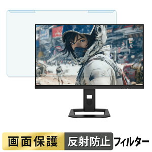 ���O���ȒP JAPANNEXT JN-IPSM27G1632UF-HSPC6 / JN-IPSM27G240Q-HSP �u���[���C�g�J�b�g �t�B���^�[ �A���`�O���A �t���ی� �v���e�N�^�[