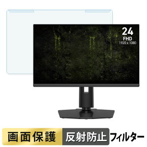 �y�|�C���g2�{�z ���O���ȒP MSI MAG 245PF X24 �u���[���C�g�J�b�g �t�B���^�[ �A���`�O���A �t���ی� �v���e�N�^�[