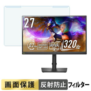 ���O���ȒP IODATA LCD-GDQ271RA�V���[�Y �u���[���C�g�J�b�g �t�B���^�[ �A���`�O���A �t���ی� �v���e�N�^�[