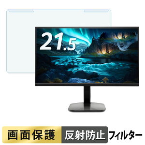 ���O���ȒP acer KA222QJ0bmix �u���[���C�g�J�b�g �t�B���^�[ �A���`�O���A �t���ی� �v���e�N�^�[