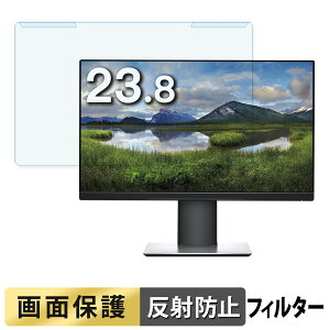 ���O���ȒP DELL P2419H / P2419HC �u���[���C�g�J�b�g �t�B���^�[ �A���`�O���A �t���ی� �v���e�N�^�[
