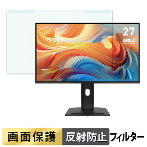 ���O���ȒP MSI PRO MP275PG E14 �u���[���C�g�J�b�g �t�B���^�[ �A���`�O���A �t���ی� �v���e�N�^�[