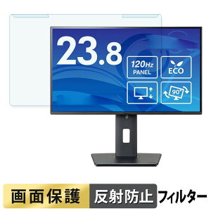 ���O���ȒP iiyama ProLite XB2492HSU-B1J �u���[���C�g�J�b�g �t�B���^�[ �A���`�O���A �t���ی� �v���e�N�^�[