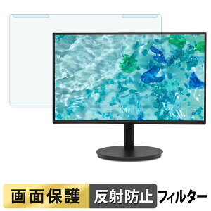 ���O���ȒP acer CB242Y G ( CB2 ) �u���[���C�g�J�b�g �t�B���^�[ �A���`�O���A �t���ی� �v���e�N�^�[