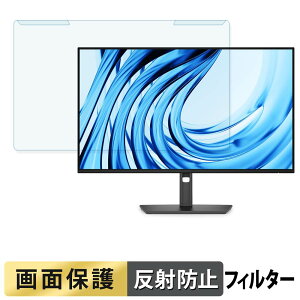 ���O���ȒP DELL P2726H / P2726HE �u���[���C�g�J�b�g �t�B���^�[ �A���`�O���A �t���ی� �v���e�N�^�[