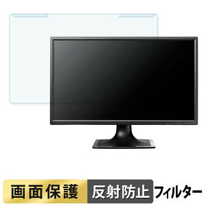 ���O���ȒP IODATA LCD-MF244ED �V���[�Y �u���[���C�g�J�b�g �t�B���^�[ �A���`�O���A �t���ی� �v���e�N�^�[