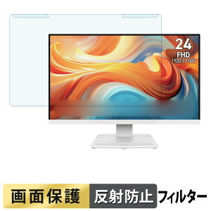 ���O���ȒP MSI PRO MP241W E14V �u���[���C�g�J�b�g �t�B���^�[ �A���`�O���A �t���ی� �v���e�N�^�[