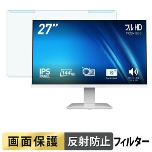 ���O���ȒP MSI PRO MP273W E14A �u���[���C�g�J�b�g �t�B���^�[ �A���`�O���A �t���ی� �v���e�N�^�[