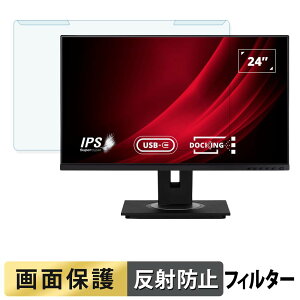 ���O���ȒP ViewSonic VG2456 / VG2456A �u���[���C�g�J�b�g �t�B���^�[ �A���`�O���A �t���ی� �v���e�N�^�[