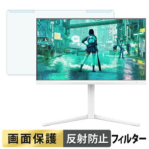 ���O���ȒP PHILIPS 24M2N3201P/11 �u���[���C�g�J�b�g �t�B���^�[ �A���`�O���A �t���ی� �v���e�N�^�[