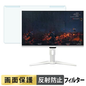 �y�|�C���g2�{�z ���O���ȒP acer GA271U Pwmipruxw ( Nitro GA1 ) �u���[���C�g�J�b�g �t�B���^�[ �A���`�O���A �t���ی� �v���e�N�^�[