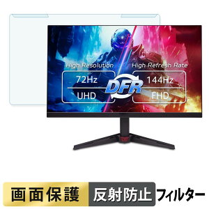 ���O���ȒP acer VG270KL1bmiipx ( Nitro GA0 ) �u���[���C�g�J�b�g �t�B���^�[ �A���`�O���A �t���ی� �v���e�N�^�[
