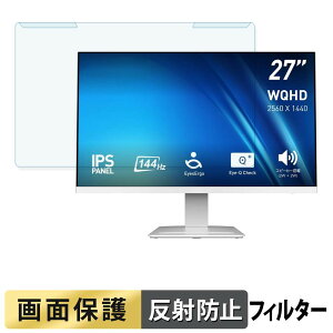 �y�|�C���g2�{�z ���O���ȒP MSI PRO MP273QW E14 �u���[���C�g�J�b�g �t�B���^�[ �A���`�O���A �t���ی� �v���e�N�^�[