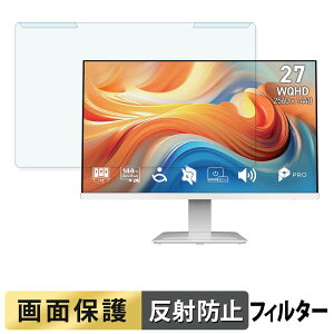 ���O���ȒP MSI PRO MP273QW E14 �u���[���C�g�J�b�g �t�B���^�[ �A���`�O���A �t���ی� �v���e�N�^�[