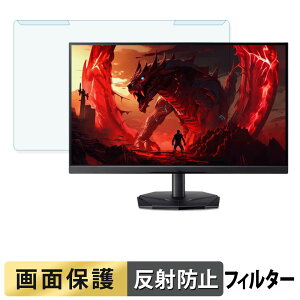 ���O���ȒP acer KG251QP3bmiipx ( NITRO KG1 ) �u���[���C�g�J�b�g �t�B���^�[ �A���`�O���A �t���ی� �v���e�N�^�[