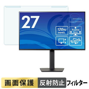 ���O���ȒP iiyama ProLite XB2791HS-B1J �u���[���C�g�J�b�g �t�B���^�[ �A���`�O���A �t���ی� �v���e�N�^�[