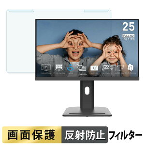 �y6/26 1:59�� �|�C���g2�{�z ���O���ȒP MSI PRO MP253P �u���[���C�g�J�b�g �t�B���^�[ �A���`�O���A �t���ی� �v���e�N�^�[