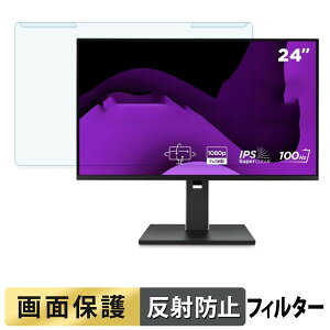 ���O���ȒP ViewSonic VG2451 �u���[���C�g�J�b�g �t�B���^�[ �A���`�O���A �t���ی� �v���e�N�^�[