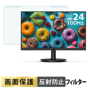���O���ȒP PHILIPS 241V8LB �u���[���C�g�J�b�g �t�B���^�[ �A���`�O���A �t���ی� �v���e�N�^�[