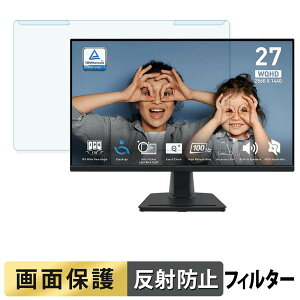 ���O���ȒP MSI PRO MP275Q �u���[���C�g�J�b�g �t�B���^�[ �A���`�O���A �t���ی� �v���e�N�^�[