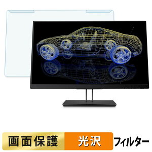 ���O���ȒP HP Z23n G2 �u���[���C�g�J�b�g �t�B���^�[ ����d�l �t���ی� �v���e�N�^�[