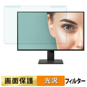 ���O���ȒP BenQ GW2490P �u���[���C�g�J�b�g �t�B���^�[ ����d�l �t���ی� �v���e�N�^�[