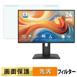 ���O���ȒP MSI PRO MP245PHG E14 �u���[���C�g�J�b�g �t�B���^�[ ����d�l �t���ی� �v���e�N�^�[