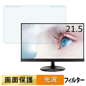 ���O���ȒP ASUS VP229HV / VP229HE / VP229HEZ �u���[���C�g�J�b�g �t�B���^�[ ����d�l �t���ی� �v���e�N�^�[