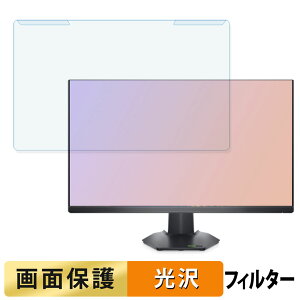 �y�|�C���g2�{�z ���O���ȒP DELL G2723HN �u���[���C�g�J�b�g �t�B���^�[ ����d�l �t���ی� �v���e�N�^�[