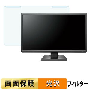 ���O���ȒP IODATA EX-LDH221DB / EX-LDH221DB-B �u���[���C�g�J�b�g �t�B���^�[ ����d�l �t���ی� �v���e�N�^�[