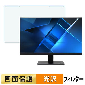 ���O���ȒP acer V247Ybmix (V7) / V247Ybmifx �u���[���C�g�J�b�g �t�B���^�[ ����d�l �t���ی� �v���e�N�^�[