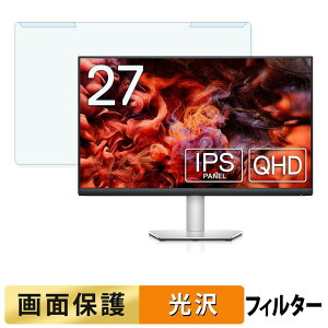 ���O���ȒP DELL S2721D / S2721DS �u���[���C�g�J�b�g �t�B���^�[ ����d�l �t���ی� �v���e�N�^�[