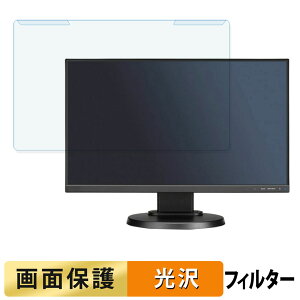 ���O���ȒP NEC LCD-E221N / LCD-E221N-BK / LCD-E221N-C �u���[���C�g�J�b�g �t�B���^�[ ����d�l �t���ی� �v���e�N�^�[