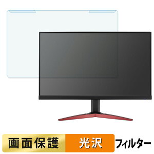 ���O���ȒP acer KG251QFbmidpx / KG251QFbmiipx ( KG1 ) �u���[���C�g�J�b�g �t�B���^�[ ����d�l �t���ی� �v���e�N�^�[