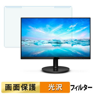 �y8/27 9:59�� �|�C���g2�{�z �y���O���ȒP�z PHILIPS 271V8L/11 27�C���` 16:9 ������ �u���[���C�g�J�b�g �t�B���^�[ �y����d�l�z �t���ی� �v���e�N�^�[