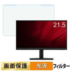 ���O���ȒP ViewSonic VA220-H 21.5�C���` 16:9 ������ �u���[���C�g�J�b�g �t�B���^�[ ����d�l �t���ی� �v���e�N�^�[