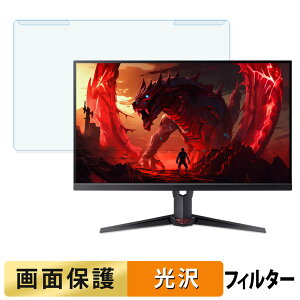 ���O���ȒP acer XV270 �V���[�Y ( Nitro XV0 ) �u���[���C�g�J�b�g �t�B���^�[ ����d�l �t���ی� �v���e�N�^�[