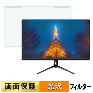 取り外し簡単 JAPANNEXT JN-IPS238F2 23.8インチ 16:9 ブルーライトカット フィルター 光沢仕様 液晶保護 プロテクター