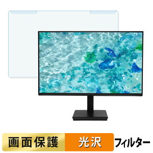 ���O���ȒP acer V277Gbii / V277Gbi / V277Gbmix �u���[���C�g�J�b�g �t�B���^�[ ����d�l �t���ی� �v���e�N�^�[