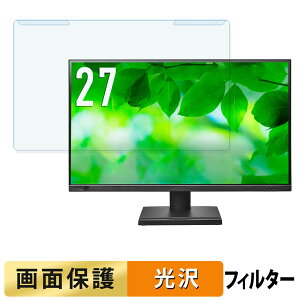 y|Cg2{z OȒP IODATA LCD-CQ270SA V[Y / LCD-CQ270SA-F V[Y u[CgJbg tB^[ dl tی veN^[