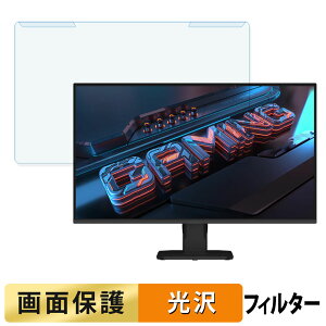 取り外し簡単 GIGABYTE G25F2 / GS25F2 ブルーライトカット フィルター 光沢仕様 液晶保護 プロテクター