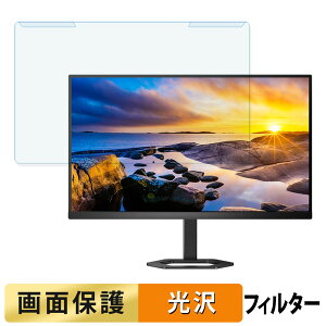 �y�|�C���g2�{�z ���O���ȒP PHILIPS 27E1N5500B/11 �u���[���C�g�J�b�g �t�B���^�[ ����d�l �t���ی� �v���e�N�^�[