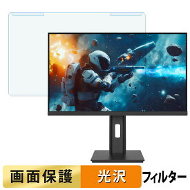 取り外し簡単 JAPANNEXT JN-IPS27G165U-HSP ブルーライトカット フィルター 光沢仕様 液晶保護 プロテクター
