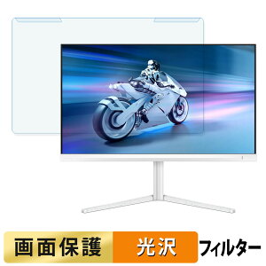 y|Cg2{z OȒP PHILIPS 27M2N5501/11 / 27M2N5500/11 u[CgJbg tB^[ dl tی veN^[