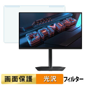 ���O���ȒP GIGABYTE MO27Q2 / MO27U2 �u���[���C�g�J�b�g �t�B���^�[ ����d�l �t���ی� �v���e�N�^�[